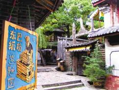 Dongba Paper Workshop in Lijiang