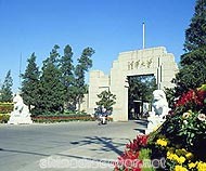 Qinghua University