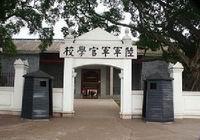 guangzhou huangpu academy 