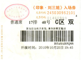 Impression Liu Sanjie Ticket