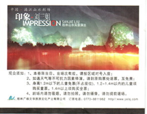 Impression Liu Sanjie Ticket