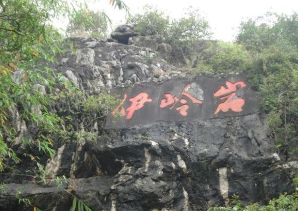 yiling cave in wuming