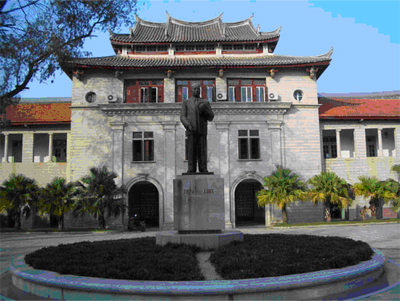 Xiamen University